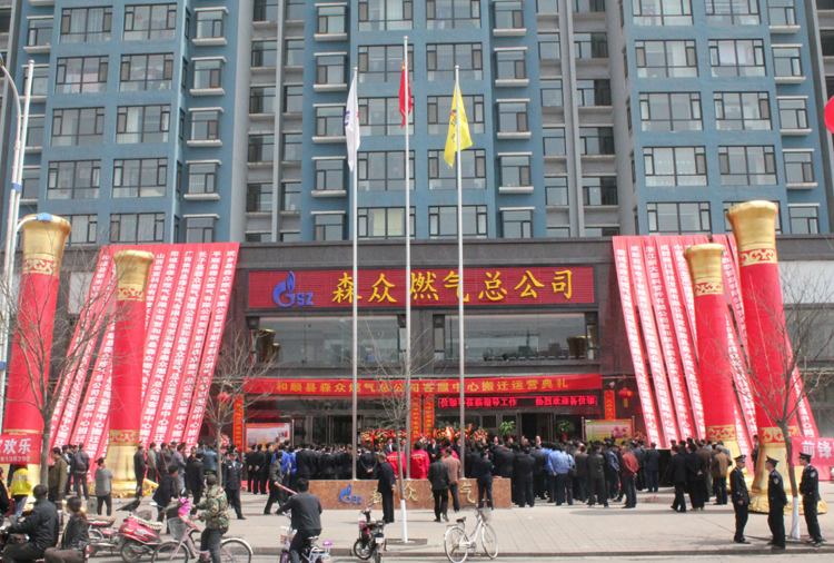 和顺太原明轩电子医疗服务有限公司搬迁典礼.png